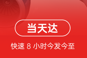 上饶三清山机场物流航空货运公司【机场